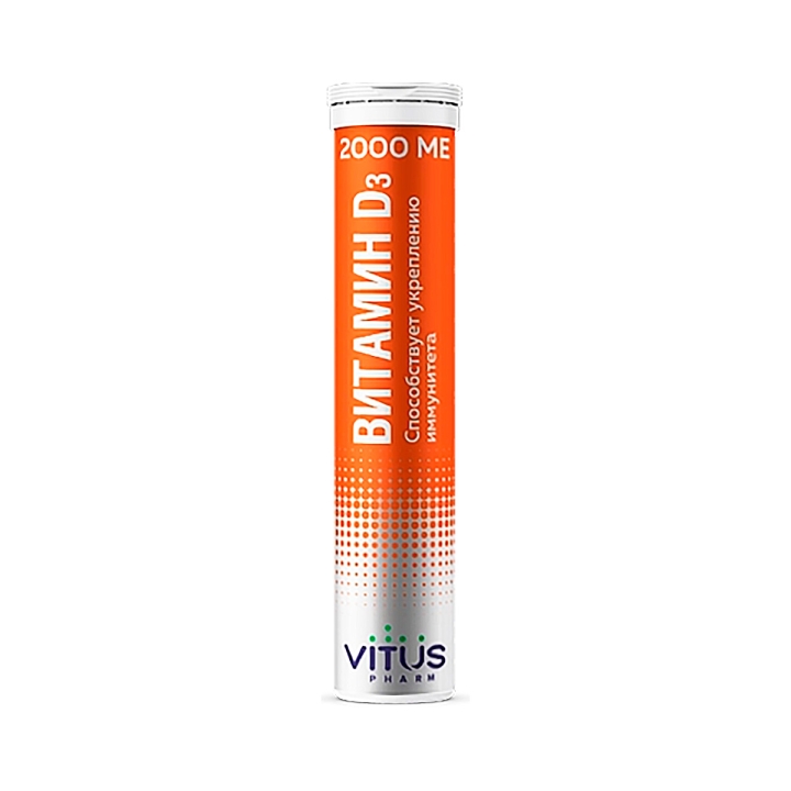 Витамин D3 2000 МЕ таблетки шипучие 20 шт Vitus Pharm