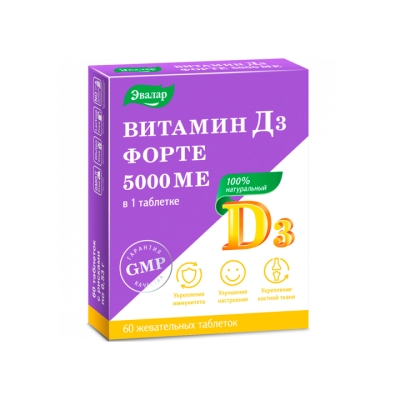 Витамин Д3 Форте 5000 МЕ таблетки жевательные 60 шт Эвалар