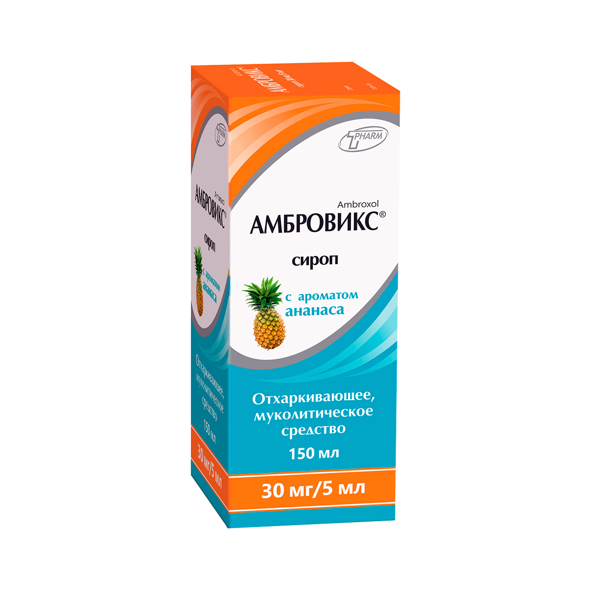 Амбровикс ананас 30 мг/5 мл сироп 150 мл флакон 1 шт