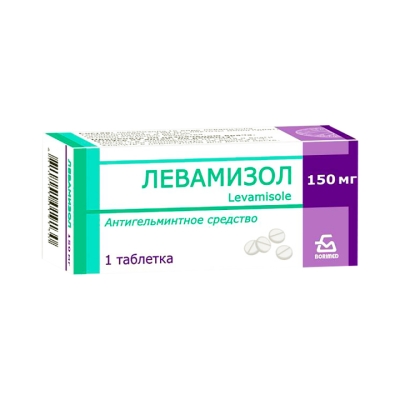 Левамизол 150 мг таблетки 1 шт