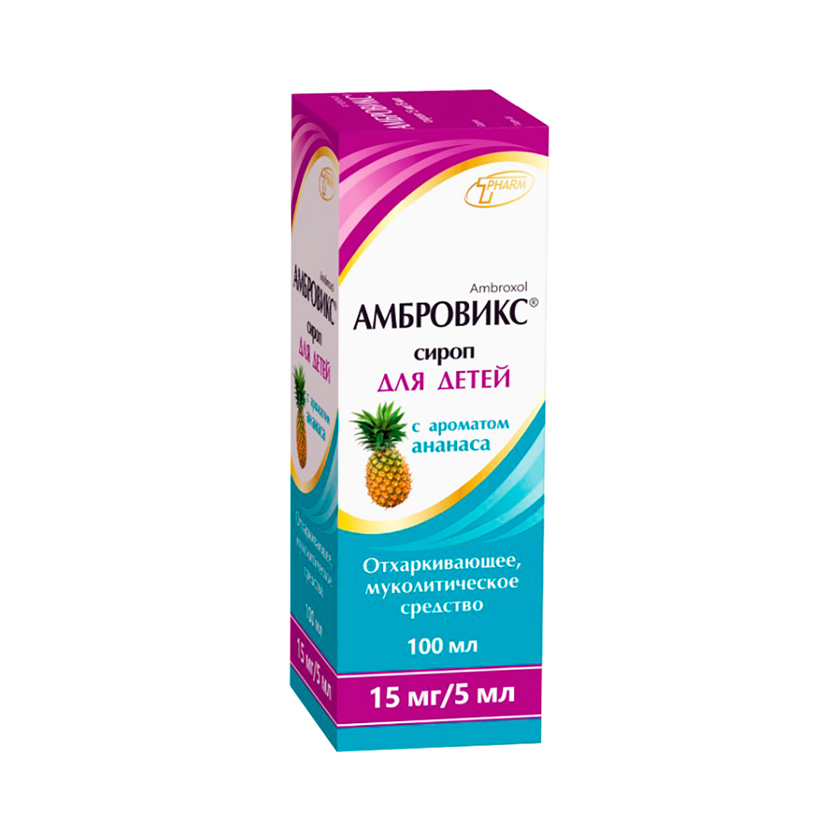 Амбровикс ананас 15 мг/5 мл сироп 100 мл флакон 1 шт