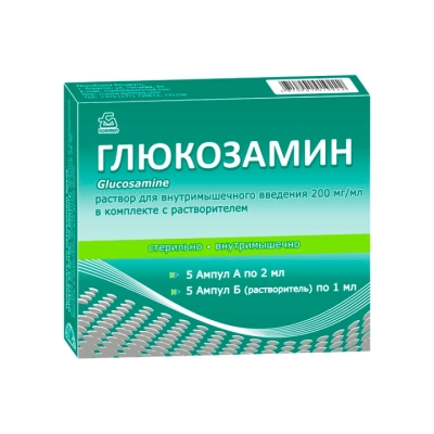 Глюкозамин 200 мг/мл раствор для внутримышечного введения 2 мл ампулы 5 шт