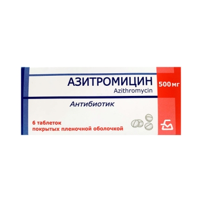Азитромицин 500 мг таблетки покрытые пленочной оболочкой 6 шт