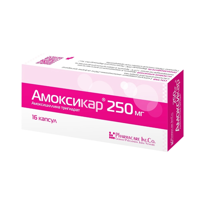 Амоксикар 250 мг капсулы 16 шт