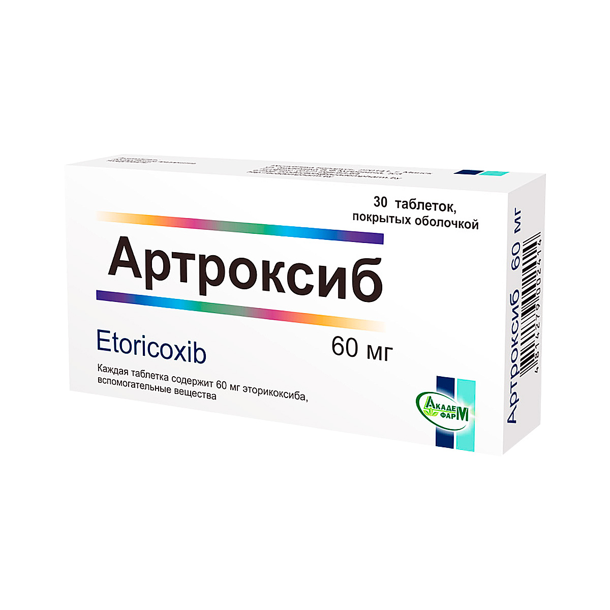 Артроксиб 60 мг таблетки покрытые пленочной оболочкой 30 шт