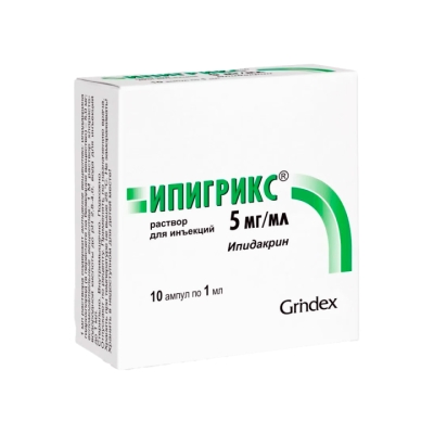 Ипигрикс 5 мг/мл раствор для инъекций 1 мл ампулы 10 шт