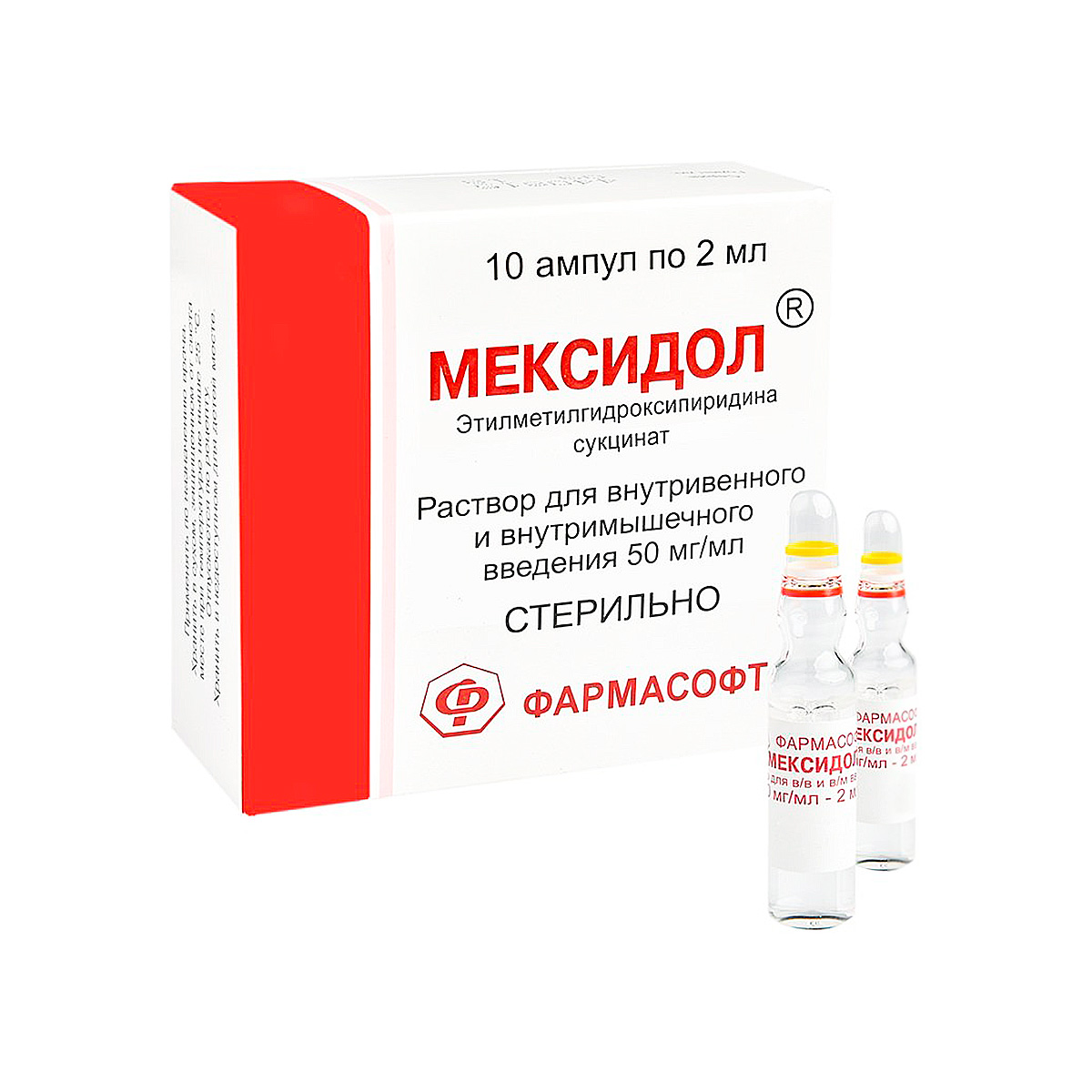 Мексидол 50 мг/мл раствор для инъекций 2 мл ампулы 10 шт