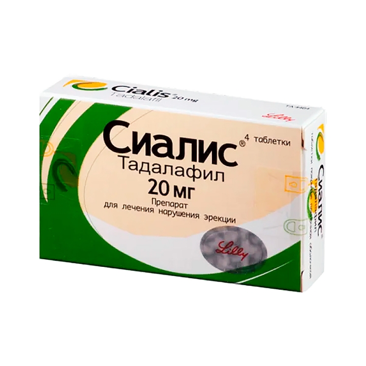 Сиалис 20 мг таблетки покрытые пленочной оболочкой 4 шт