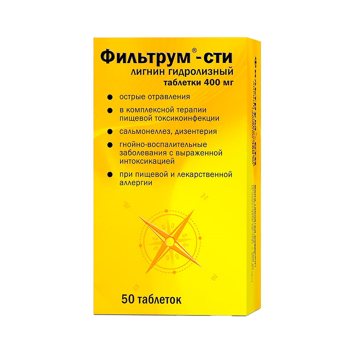 Фильтрум 400 мг таблетки 50 шт