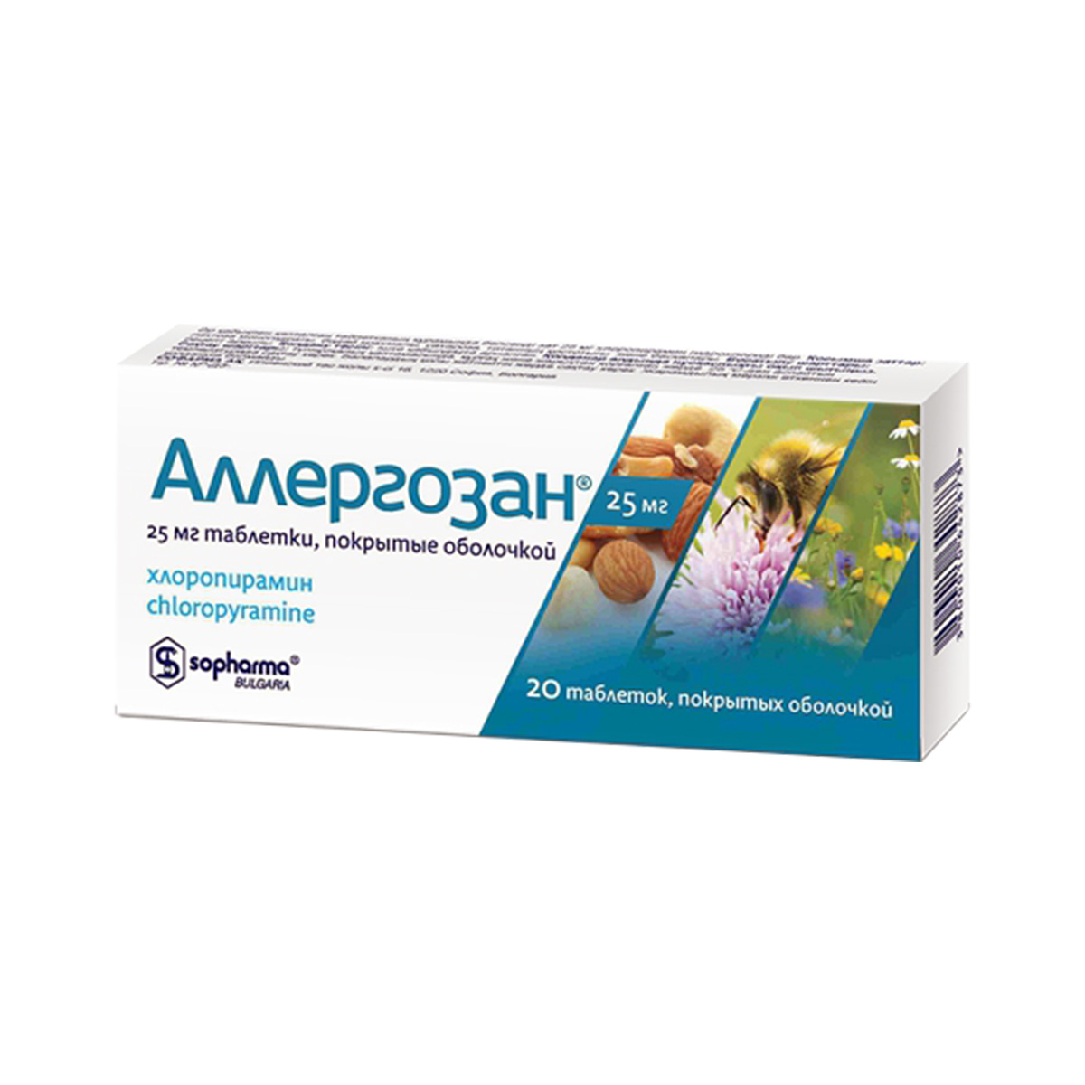Аллергозан 25 мг таблетки покрытые оболочкой 20 шт