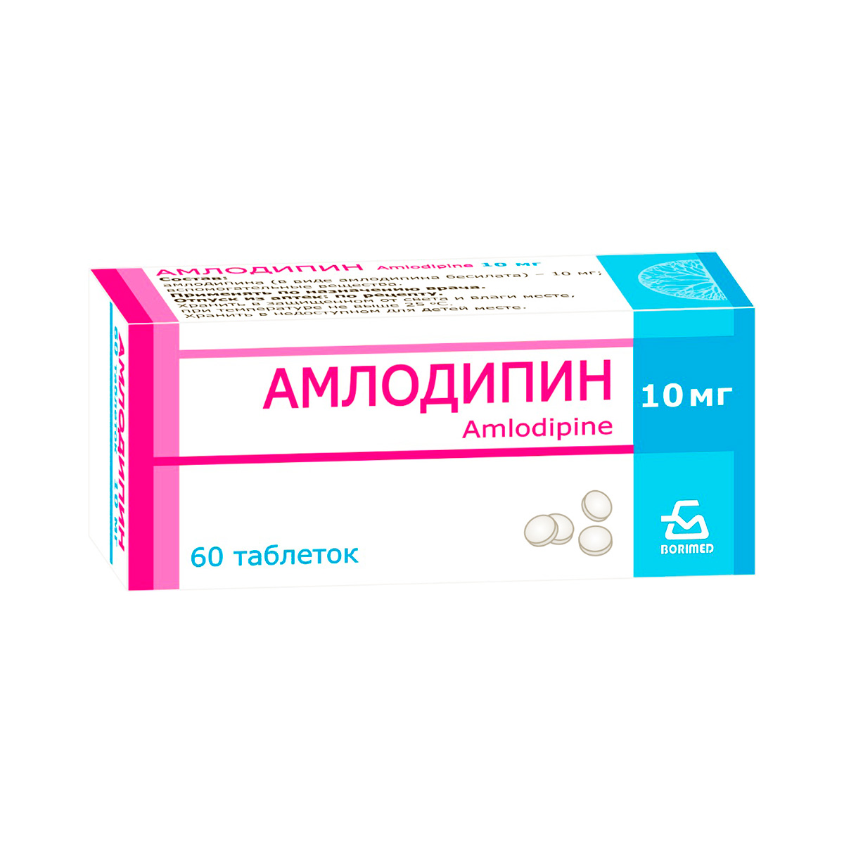 Амлодипин 10 мг таблетки 60 шт