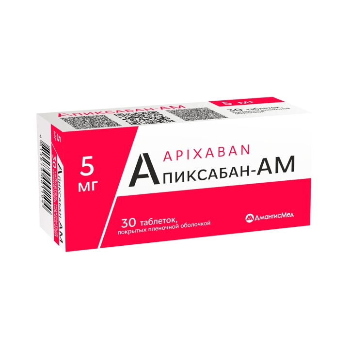 Апиксабан-АМ 5 мг таблетки покрытые пленочной оболочкой 30 шт