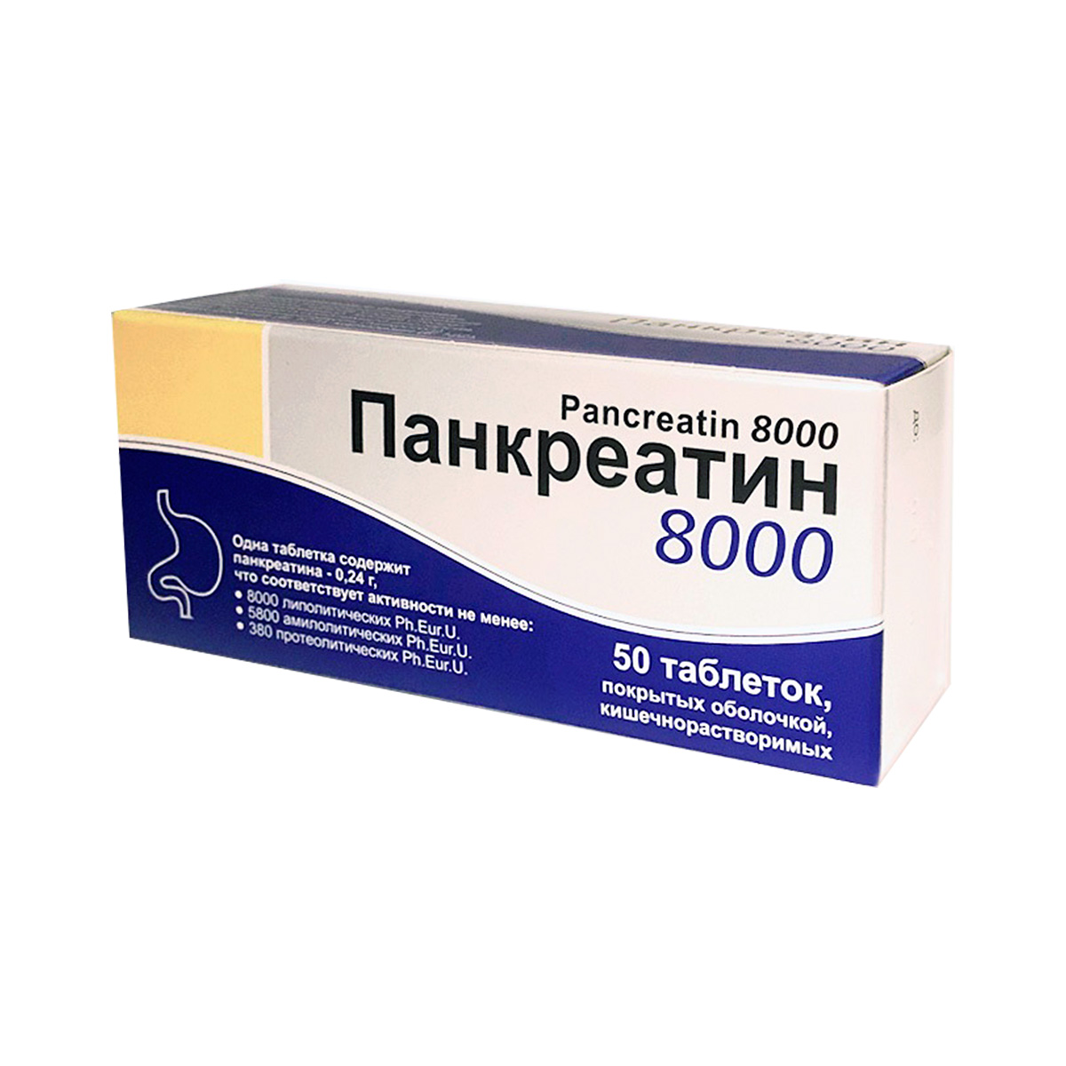 Панкреатин 8000 таблетки кишечнорастворимые 50 шт