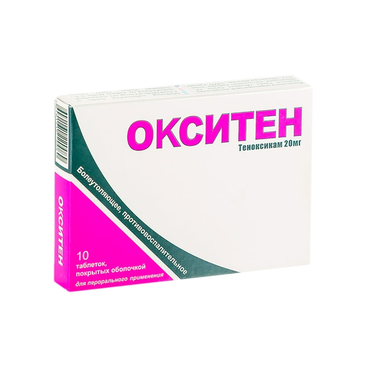 Окситен 20 мг таблетки покрытые оболочкой 10 шт