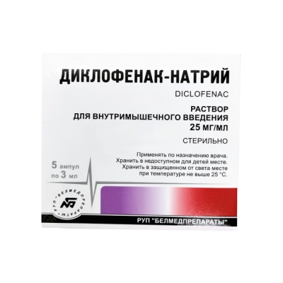 Диклофенак-Натрий 25 мг/мл раствор для инъекций 3 мл ампулы 5 шт