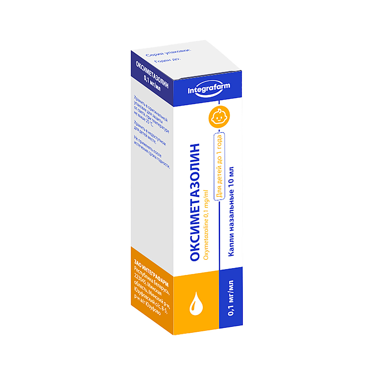 Оксиметазолин 0,1 мг/мл капли назальные 10 мл флакон 1 шт