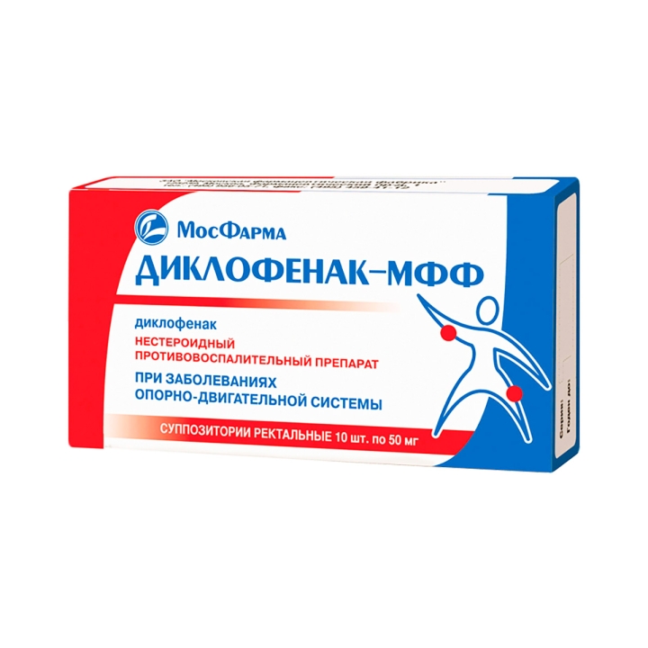 Диклофенак-МФФ 50 мг суппозитории ректальные 10 шт