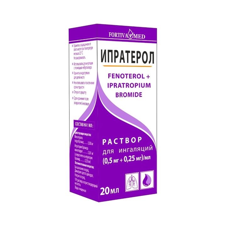 Ипратерол 0,5 мг+0,25 мг/мл раствор для ингаляций 20 мл флакон 1 шт