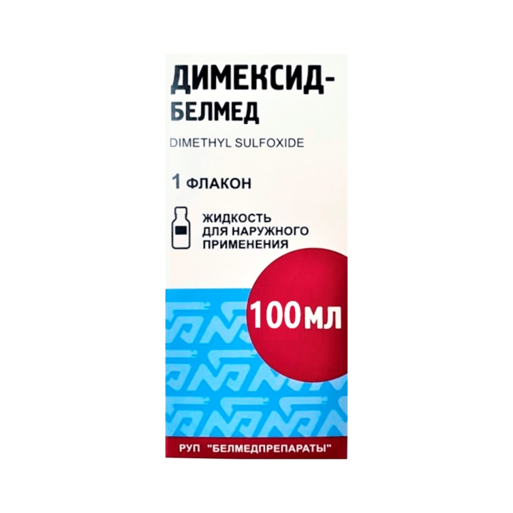 Димексид-Белмед жидкость для наружного применения 100 мл флакон 1 шт
