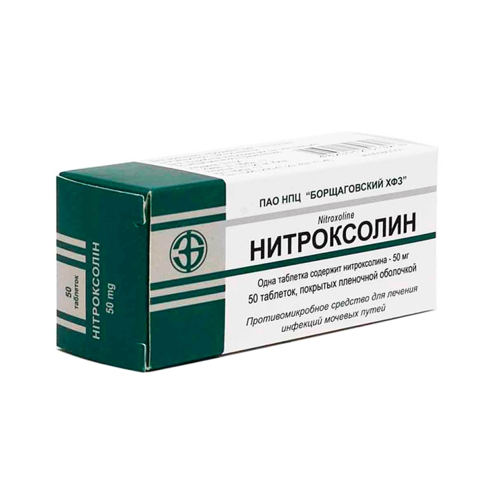 Нитроксолин 50 мг таблетки покрытые пленочной оболочкой 50 шт