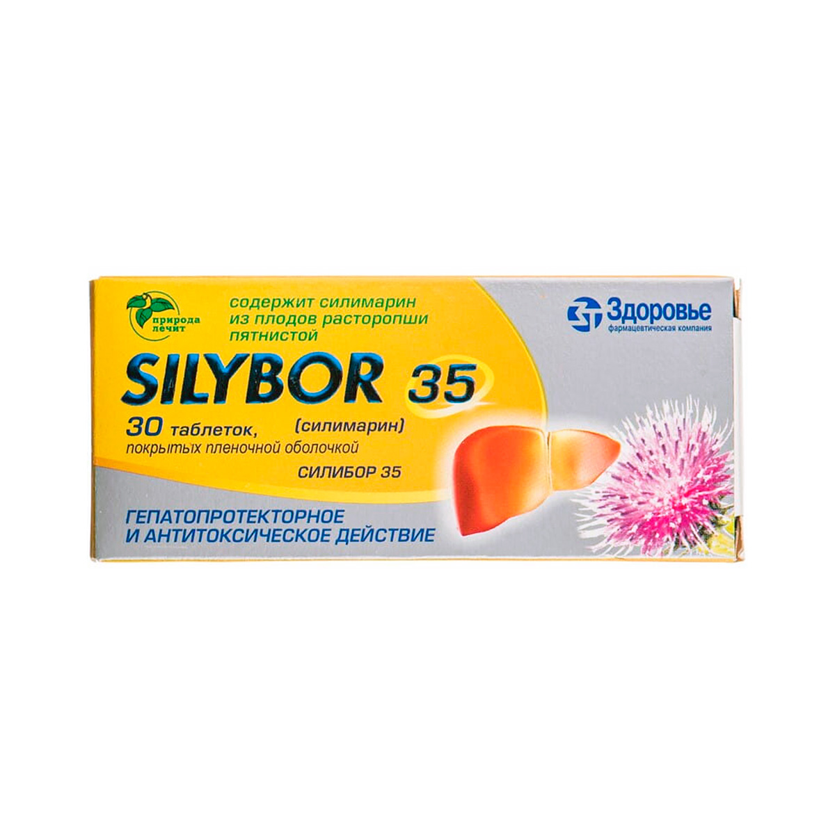 Силибор 35 мг таблетки покрытые пленочной оболочкой 30 шт