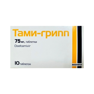 Тами-грипп 75 мг таблетки 10 шт
