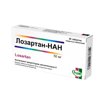 Лозартан-НАН 50 мг таблетки покрытые оболочкой 30 шт