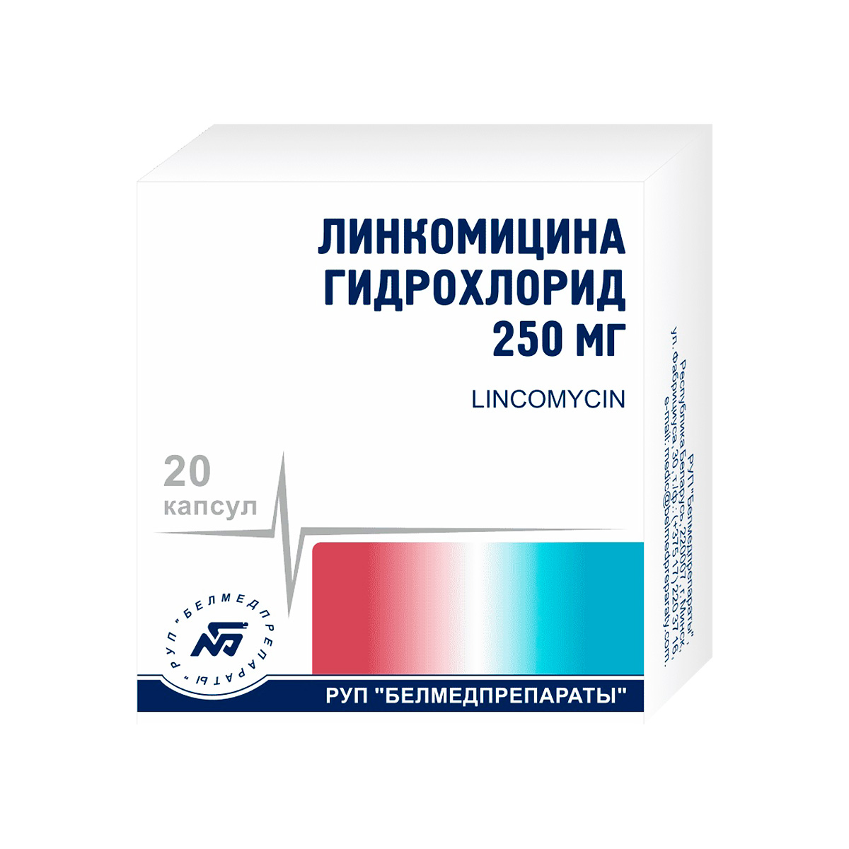 Линкомицина гидрохлорид 250 мг капсулы 20 шт