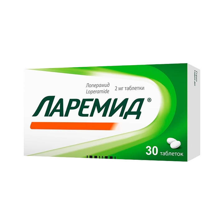 Ларемид 2 мг таблетки 30 шт