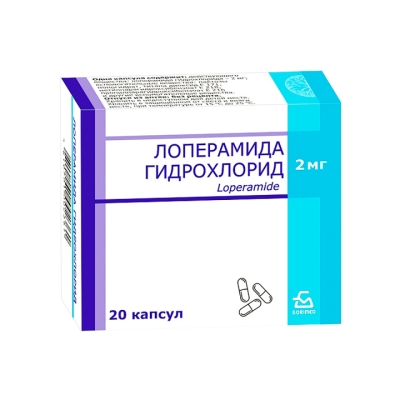 Лоперамида гидрохлорид 2 мг капсулы 20 шт