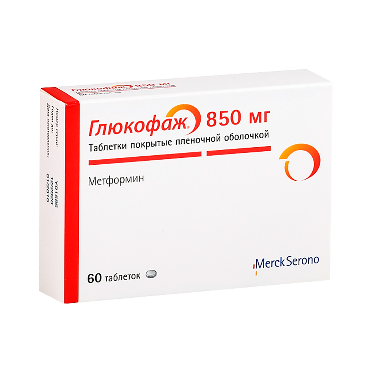 Глюкофаж 850 мг таблетки покрытые пленочной оболочкой 60 шт