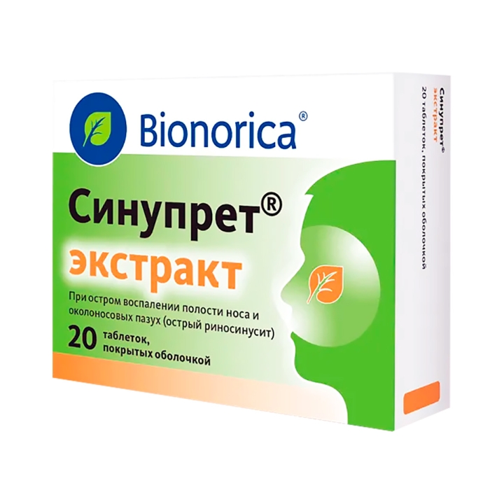 Синупрет экстракт 160 мг таблетки покрытые оболочкой 20 шт