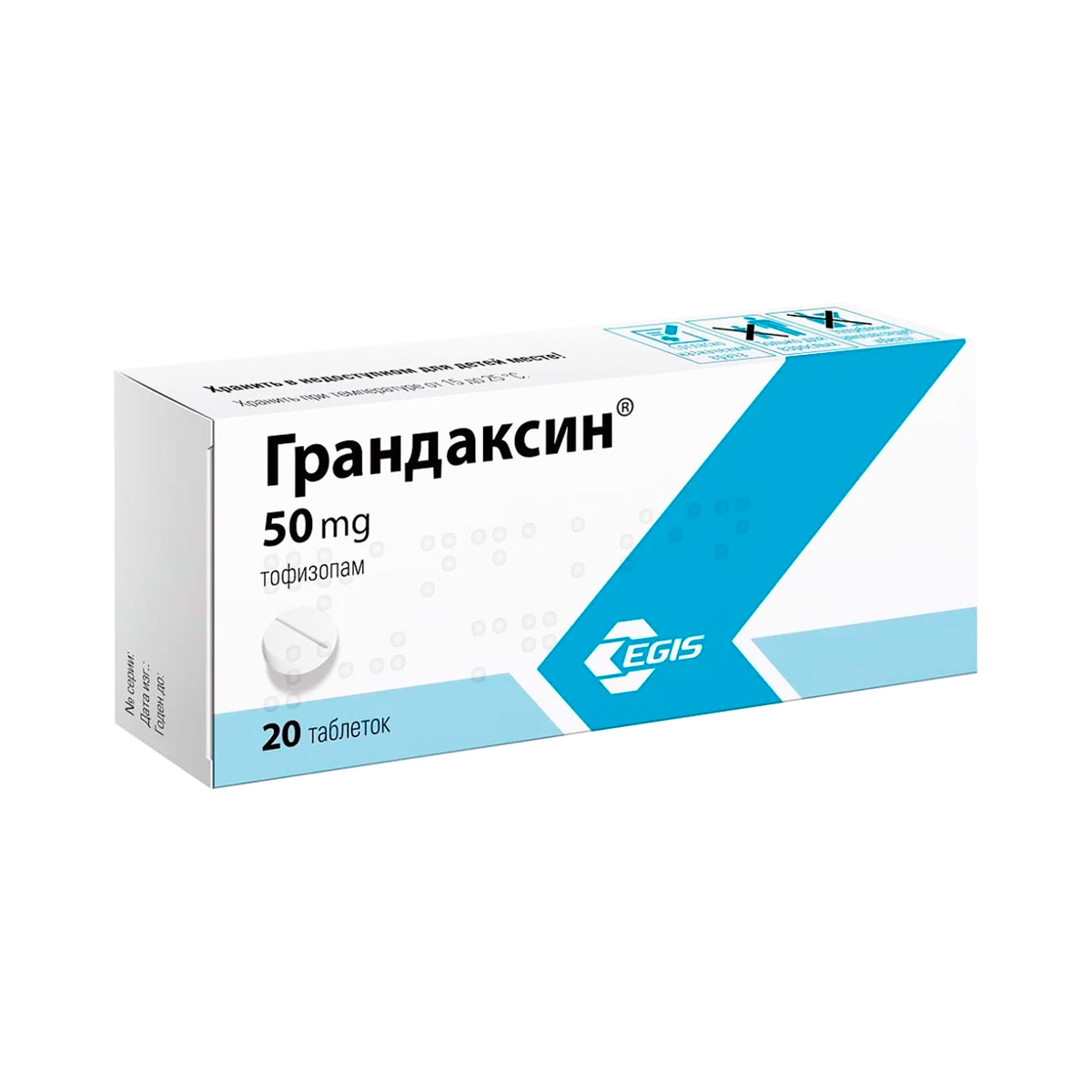 Грандаксин 50 мг таблетки 20 шт