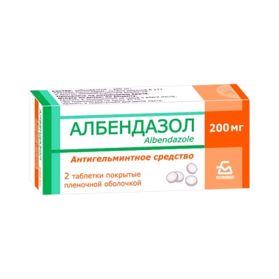 Албендазол 200 мг таблетки покрытые пленочной оболочкой 2 шт