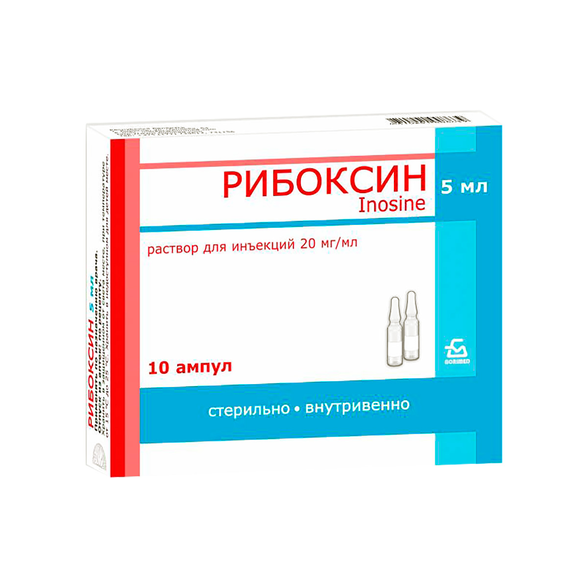 Рибоксин 20 мг/мл раствор для внутривенного введения 5 мл ампулы 10 шт