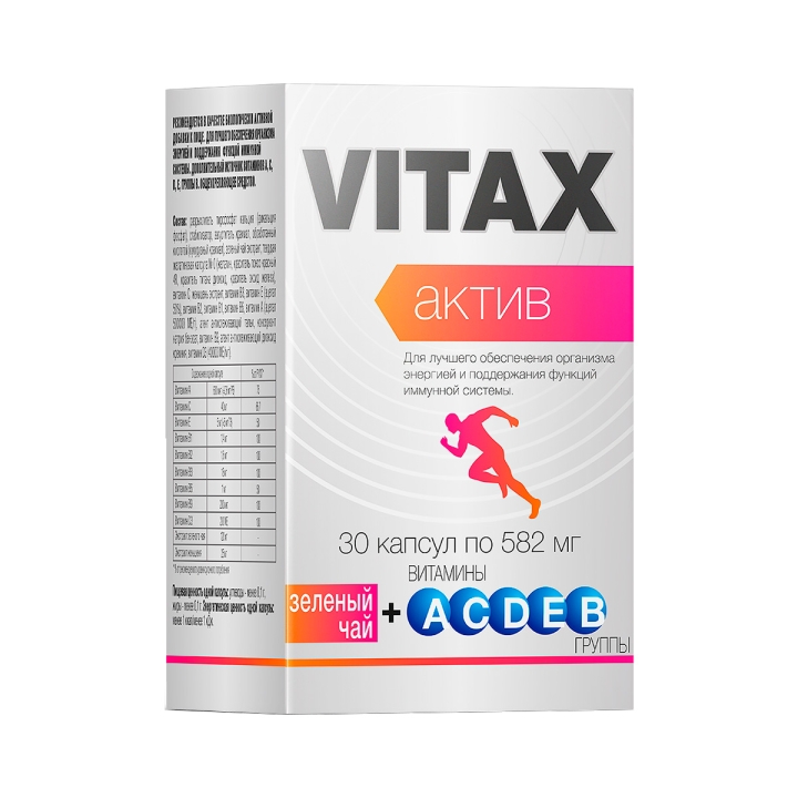 Vitax актив зеленый чай+витамины А, С, D, Е, группы В капсулы 30 шт Экзон