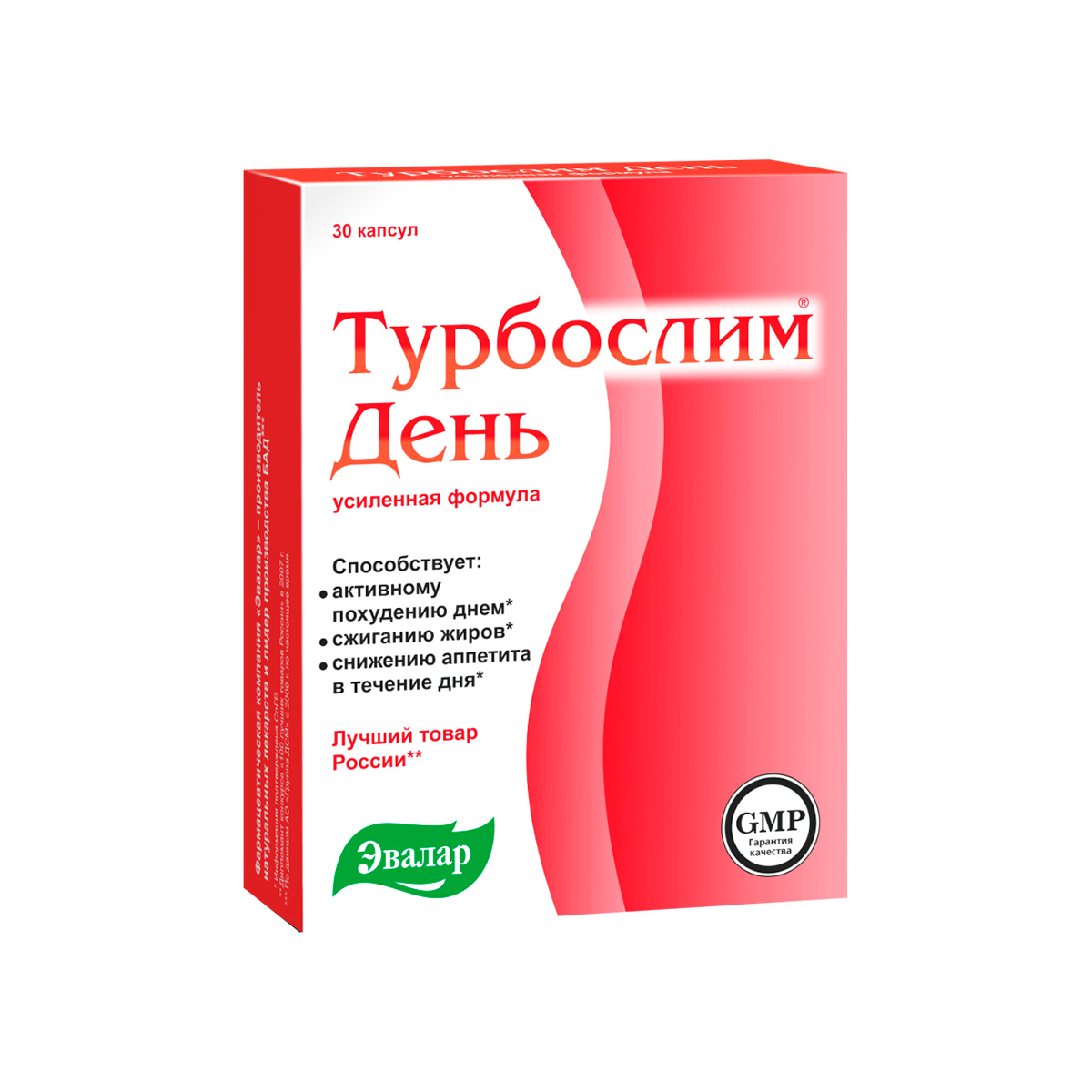 Турбослим День усиленная формула капсулы 0,3 г 30 шт Эвалар