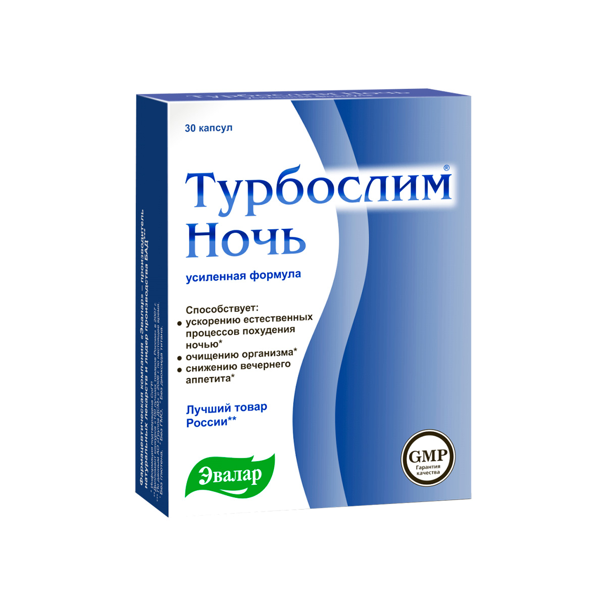 Турбослим Ночь усиленная формула капсулы 0,3 г 30 шт Эвалар