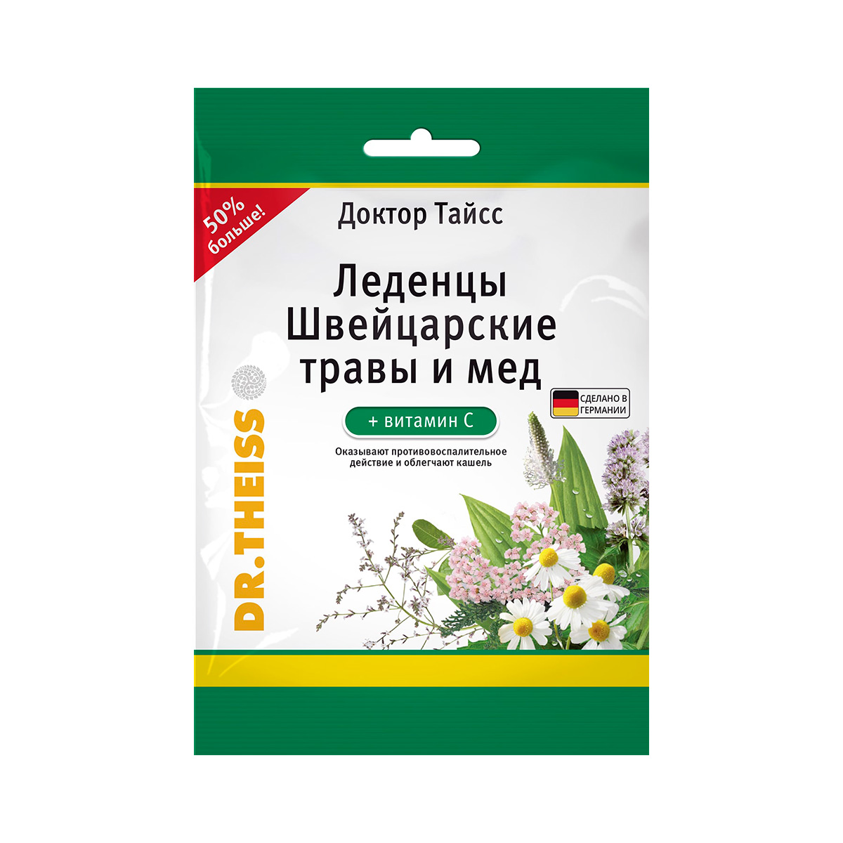 Доктор Тайсс леденцы с витамином С швейцарские травы и мед 75 г пакет 1 шт