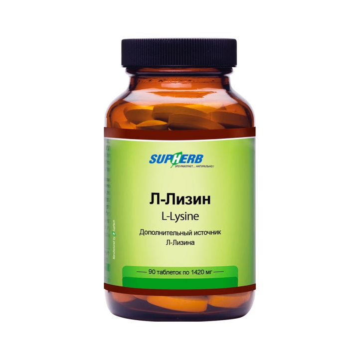 Л-Лизин таблетки 1420 мг 90 шт SupHerb