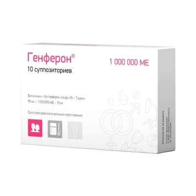 Генферон 55 мг+1000000 МЕ+10 мг суппозитории вагинальные и ректальные 10 шт