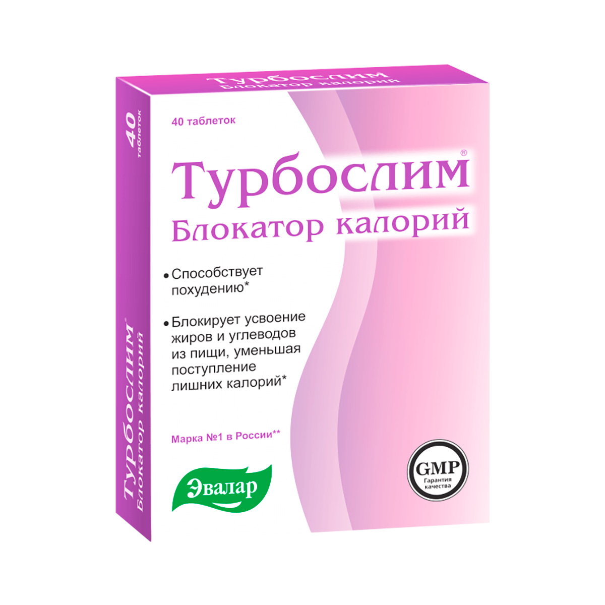 Турбослим Блокатор калорий таблетки 560 мг 40 шт Эвалар