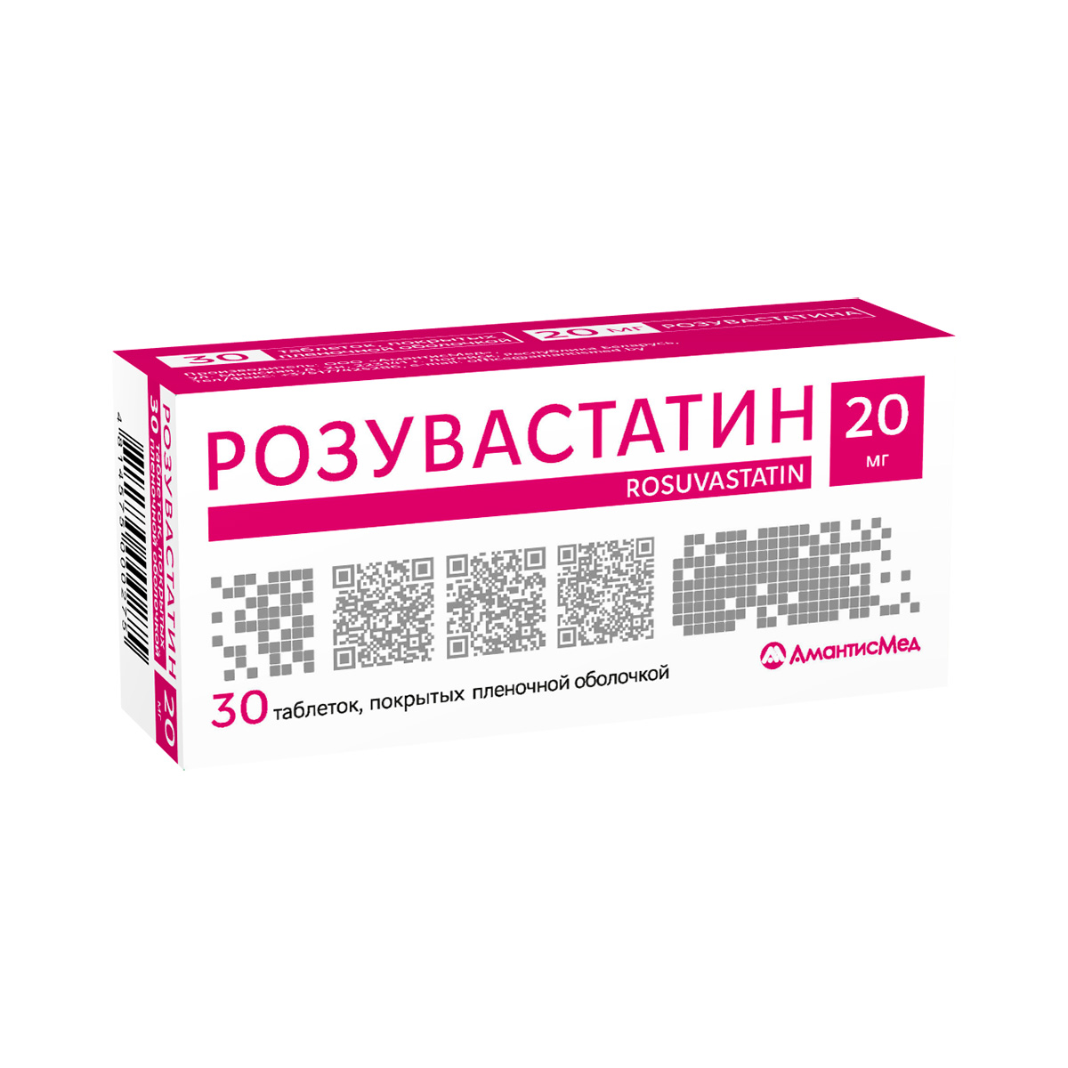 Розувастатин 20 мг таблетки покрытые пленочной оболочкой 30 шт