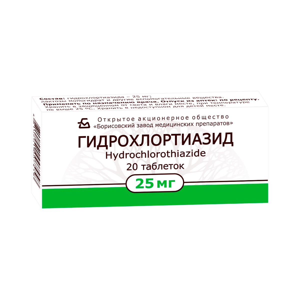 Гидрохлортиазид 25 мг таблетки 20 шт