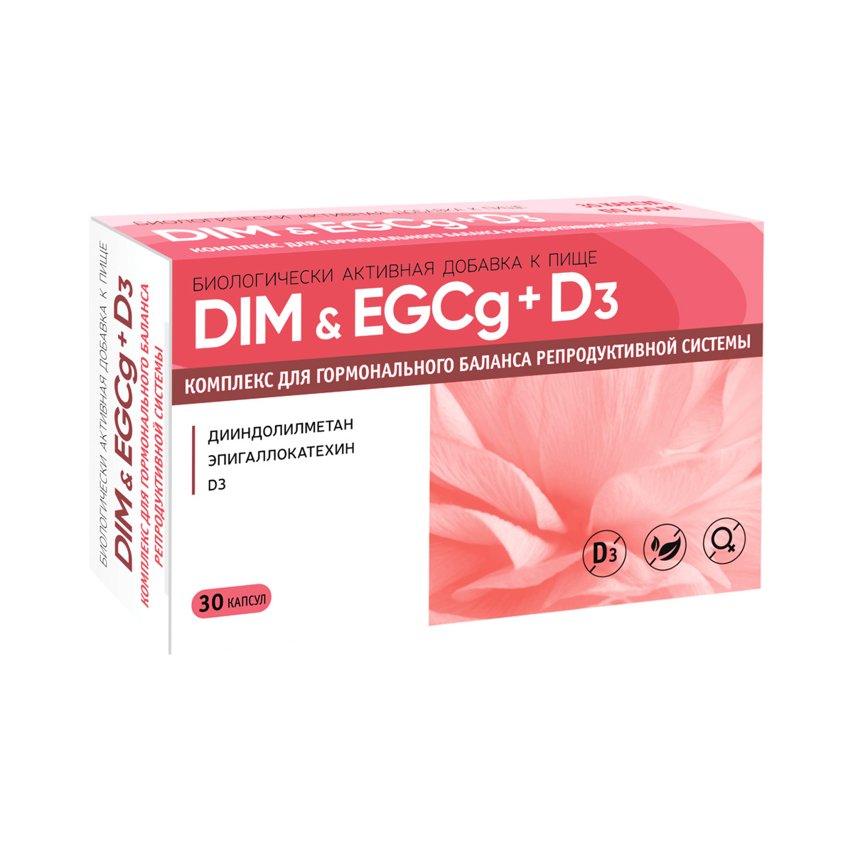 DIM & EGCg+D3 Комплекс для гормонального баланса репродуктивной системы капсулы 450 мг 30 шт Биотерра