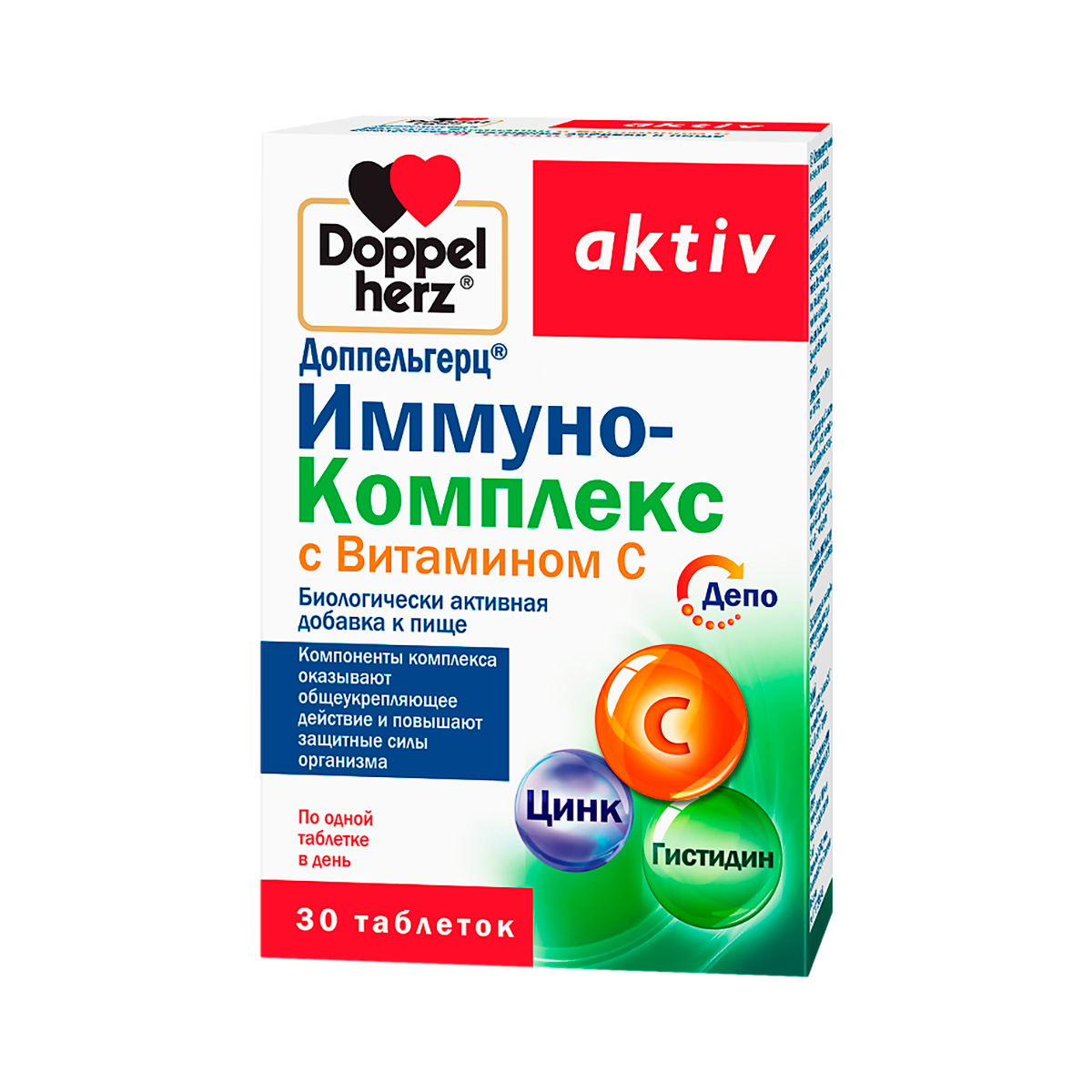 Доппельгерц Актив Иммуно-Комплекс с витамином С таблетки 30 шт