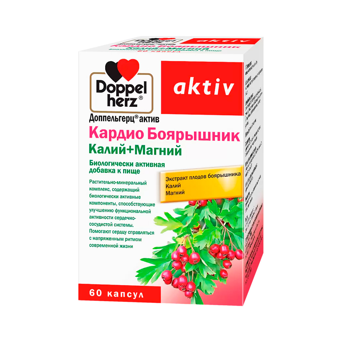 Доппельгерц Актив Кардио Боярышник Калий+Магний капсулы 60 шт