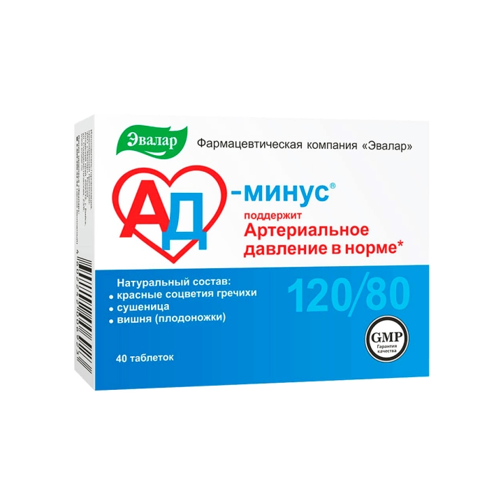 АД-минус таблетки 0,55 г 40 шт Эвалар