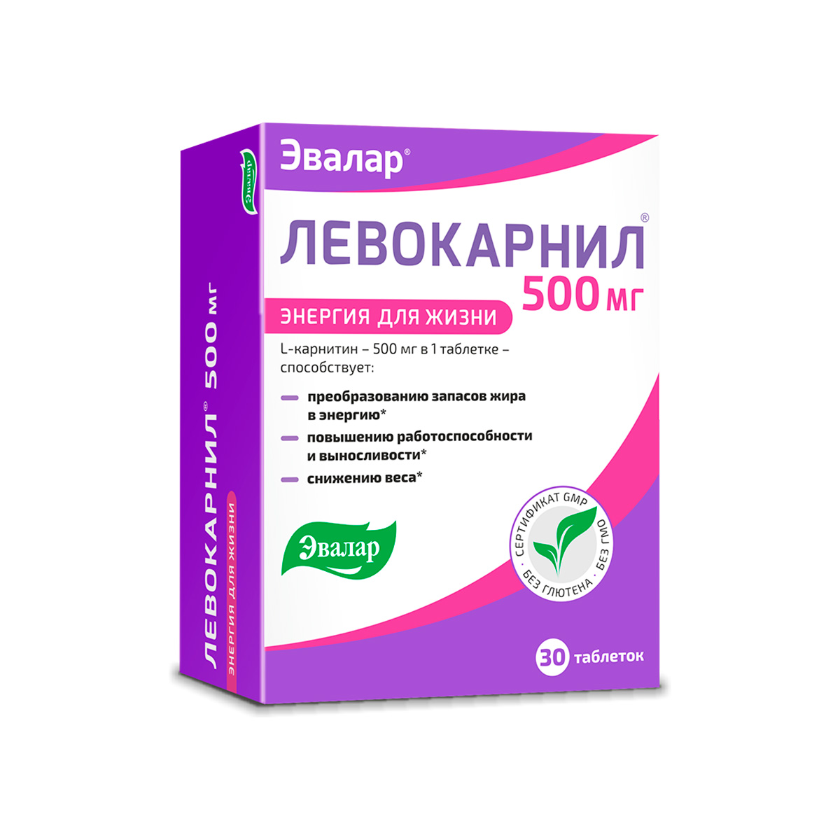 Левокарнил 500 мг таблетки 30 шт Эвалар