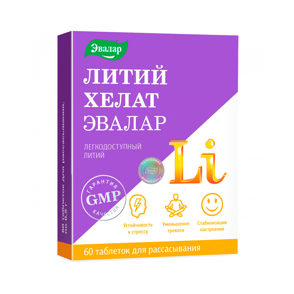 Литий хелат таблетки для рассасывания 0,5 г 60 шт Эвалар